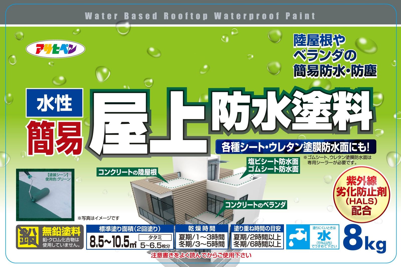 アサヒペン 塗料 ペンキ 水性簡易屋上防水塗料 8kg グレー 水性 防水塗料 滑り止め効果 耐候性 耐久性 紫外線劣化防止剤配合 酸性雨 酸性雪 塩害に強い HRDEVELOPMENT_JP