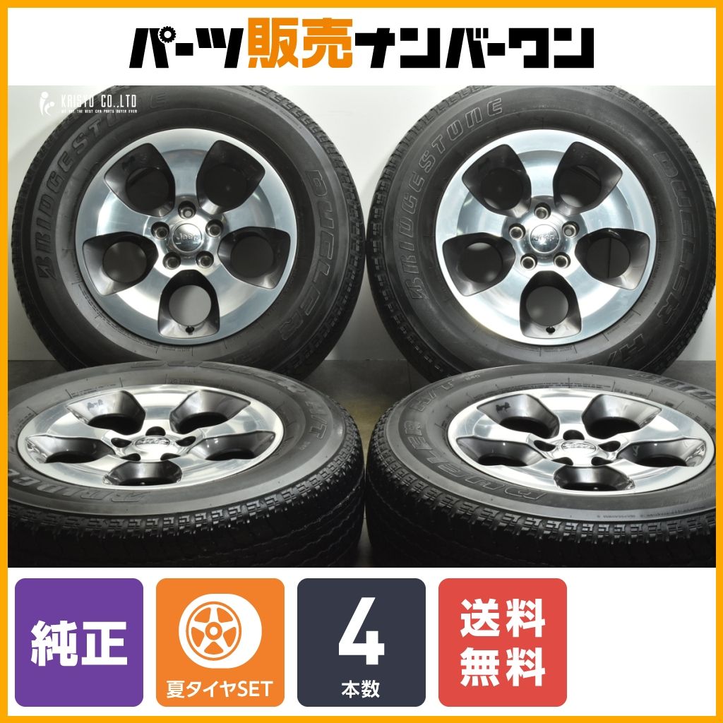 正規品】ジープ JK ラングラー アンリミテッドサハラ 純正 18in 7.5J +
