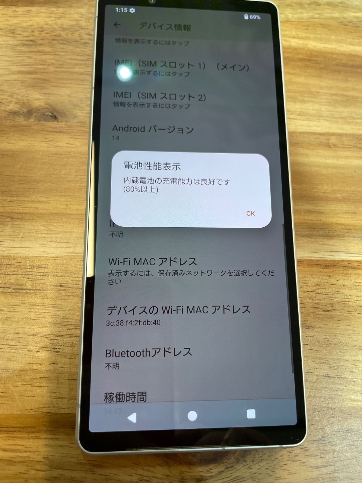 SM77 ジャンクau SIMフリー Xperia 5 Ⅴ 128GB SOG12