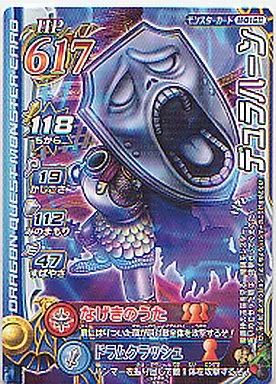 【PSA10】ドラゴンクエストモンスターバトルロード ドラゴン 2007 ドラゴンクエストモンスターバトルロード ギガソード PSA10 v