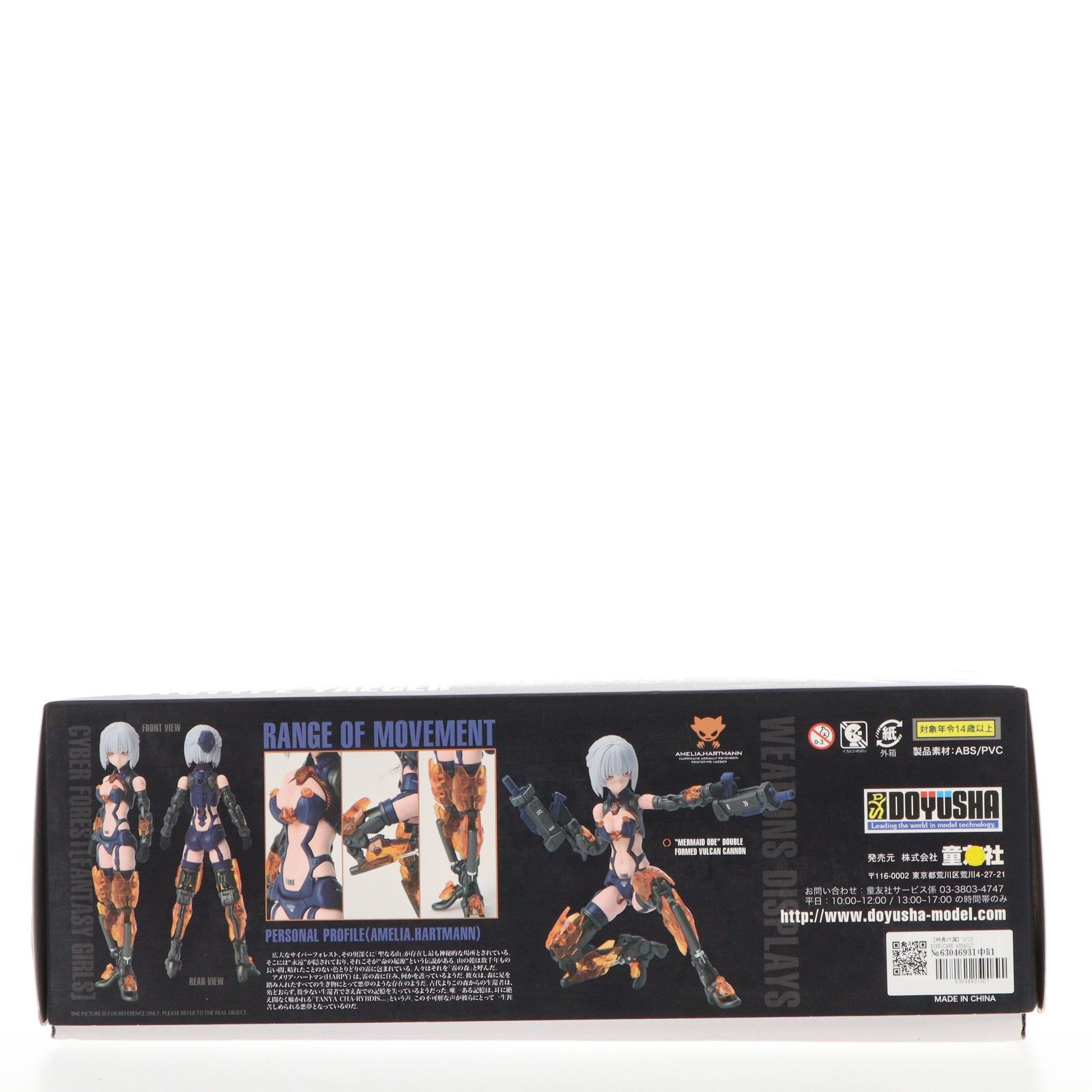 Amazon | プラモデル NUKE MATRIX 1/12 Amelia.Hartmann FANTASY