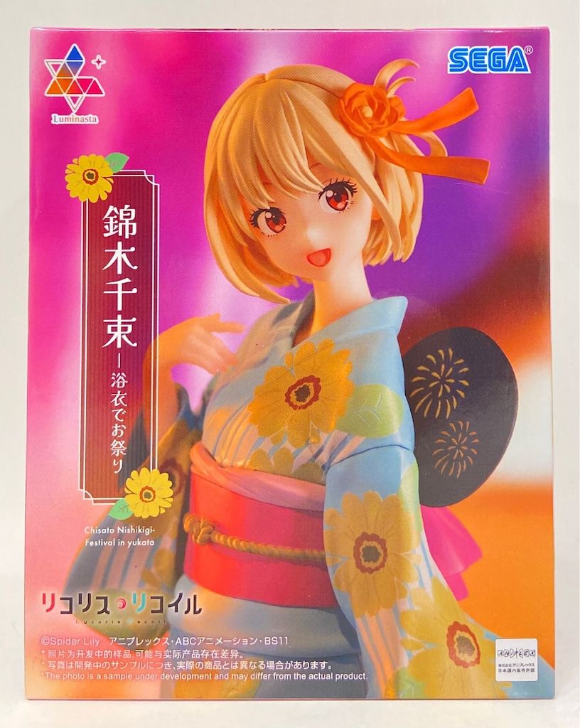 セガ Luminasta リコリス・リコイル 錦木千束 浴衣でお祭り