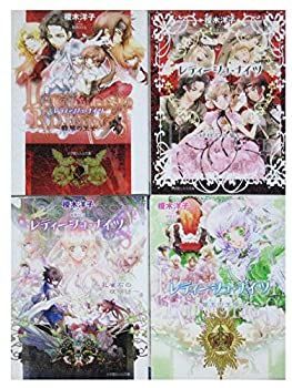 【中古】 レティーシュ・ナイツ 文庫 全4巻完結セット (ルルル文庫)