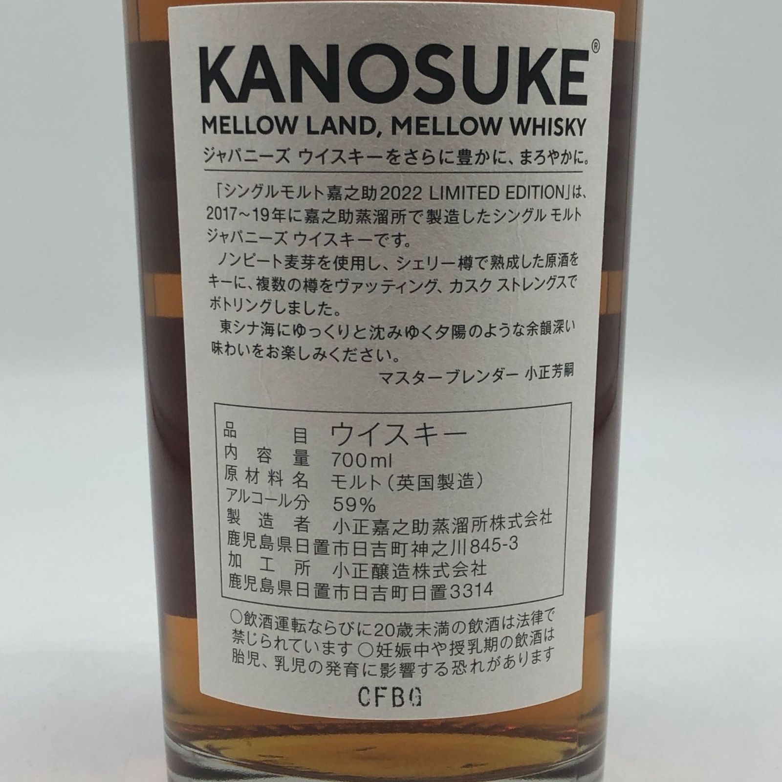 東京都 ◆嘉之助蒸溜所 シングルモルト 嘉之助 2025 I2 MERCADOAVALIA_COM_BR