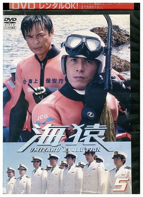 海猿 ＴＶ版＋劇場版 ＤＶＤ 全９巻 レンタル落ち 伊藤英明 加藤あい 71vTTAUfNbL._UF350,350_QL50_.jpg