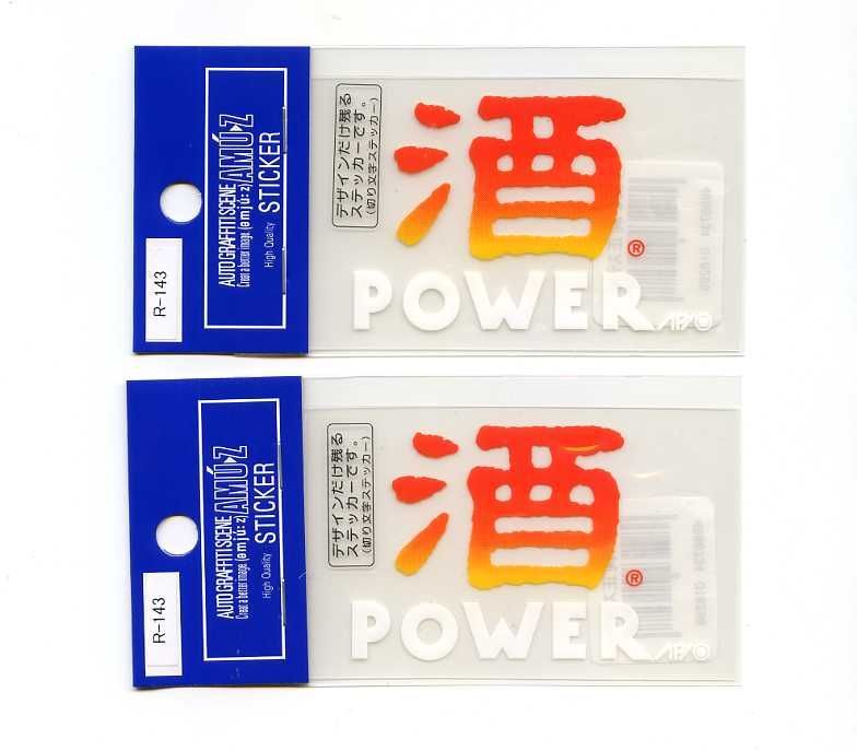楽天市場】ジムニー ステッカー 【アピオ 酒 POWER ステッカー L