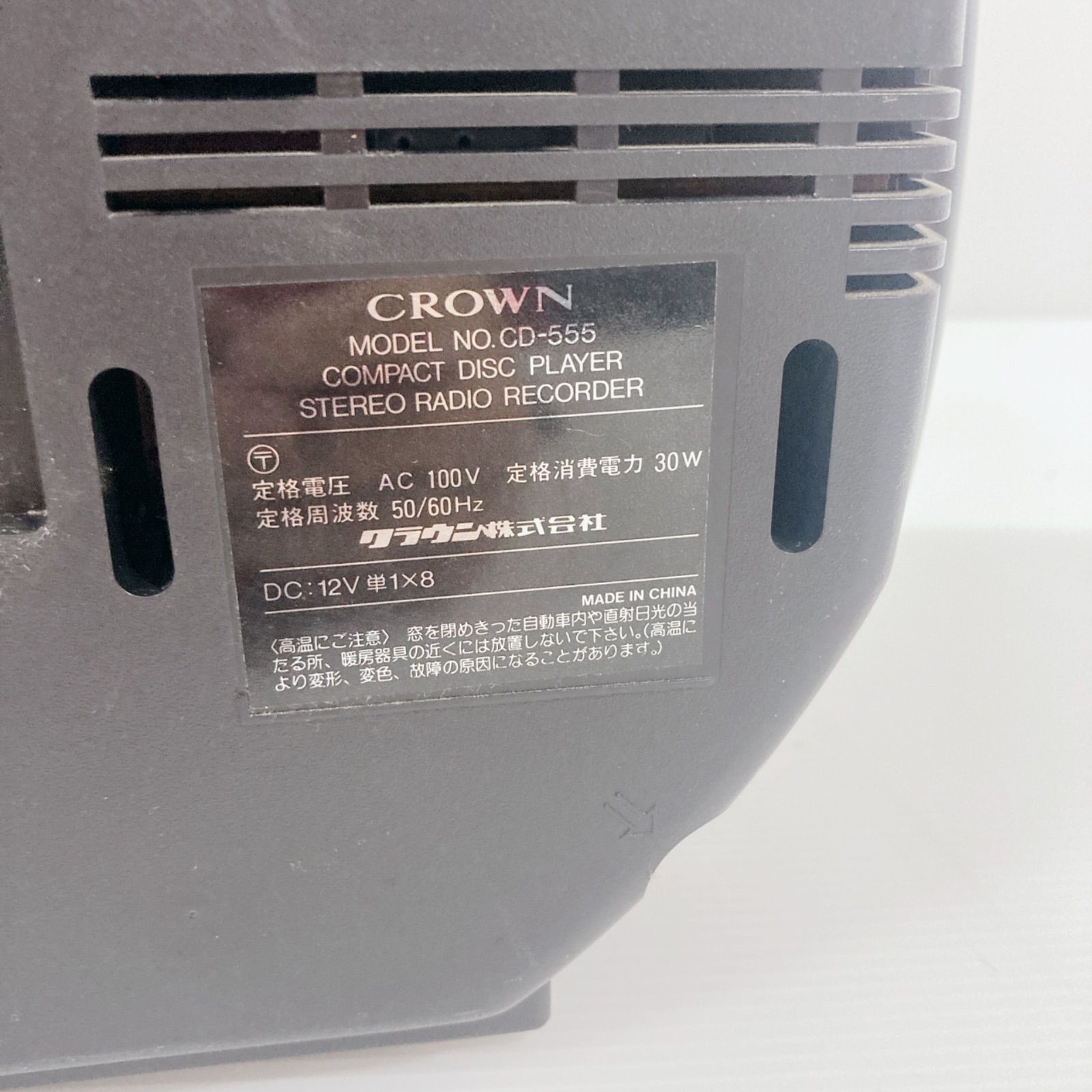 CROWN ステレオ ラジオ ダブル カセット レコーダー CD-555 - メルカリ
