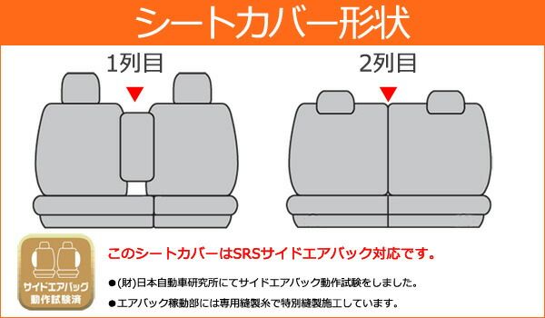 1台前後セット