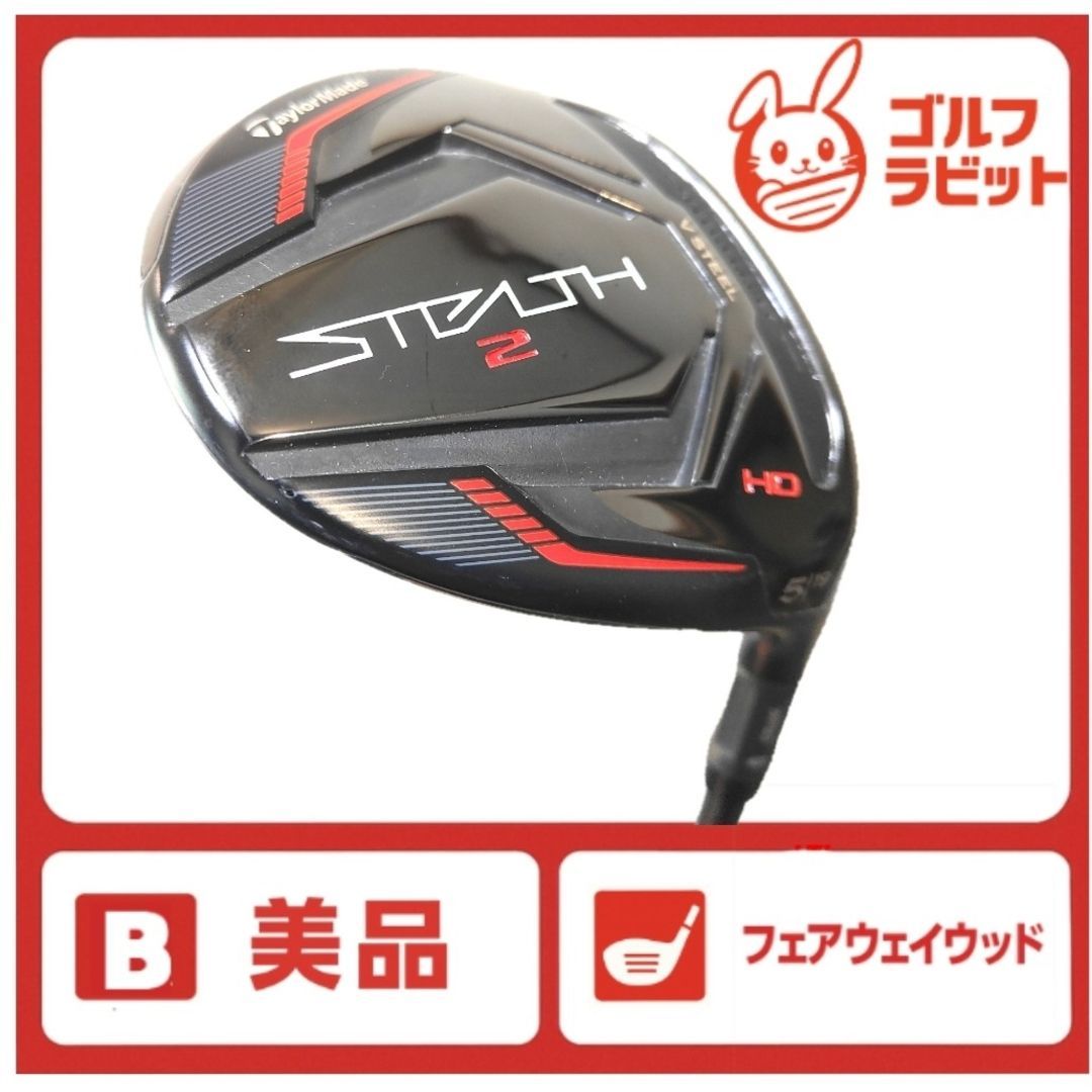 ステルス STEALTH2 HD 5W フェアウェイウッド カーボンSR