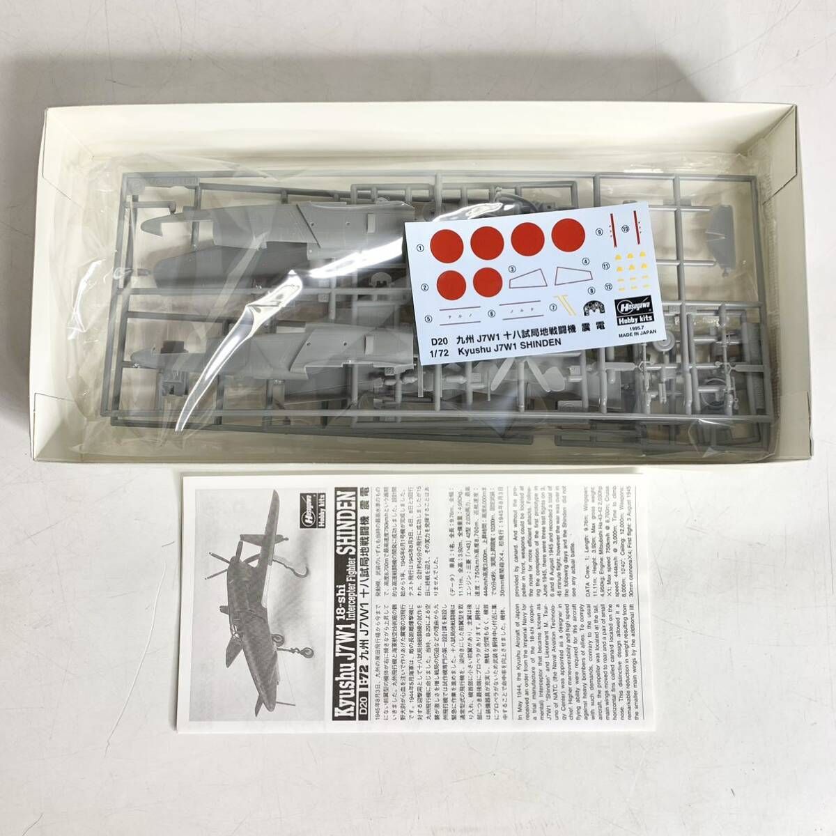 【未組立】1/72 HASEGAWA ハセガワ フジミ 三菱 川西 九州 日本 7点 未組立 ハセガワ フジミ 1/72 ブルーインパルス ホーネット