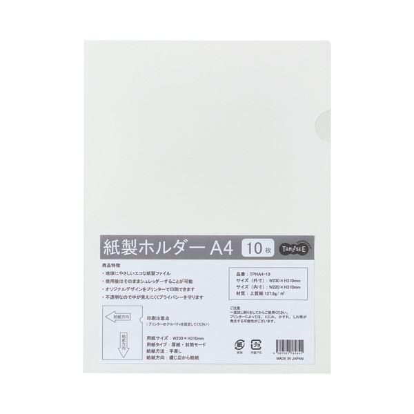 （まとめ） TANOSEE カラークリアホルダー 単色タイプ A4 グリーン 1セット（30枚：10枚×3パック） 〔×10セット〕 代引不可 まとめ) TANOSEEカラークリアホルダー(単色タイプ) A4 しろ 1セット(30