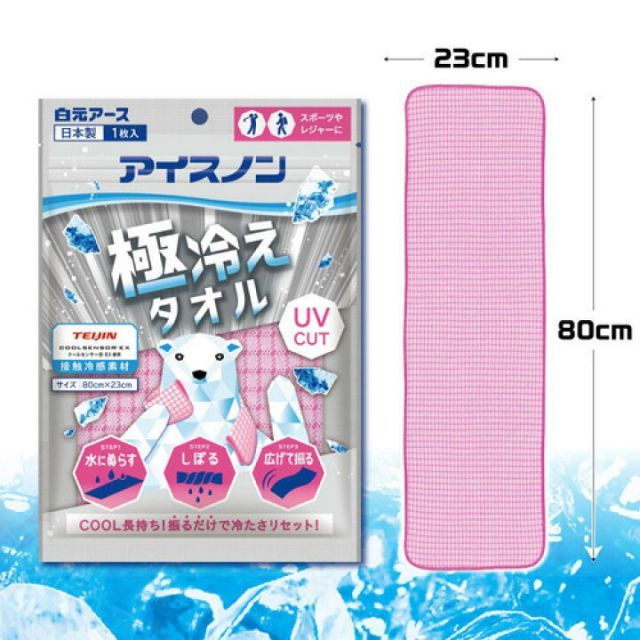 アイスノン