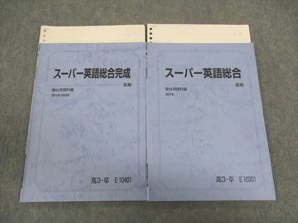 2025年最新】駿台 英語 小林の人気アイテム - メルカリ