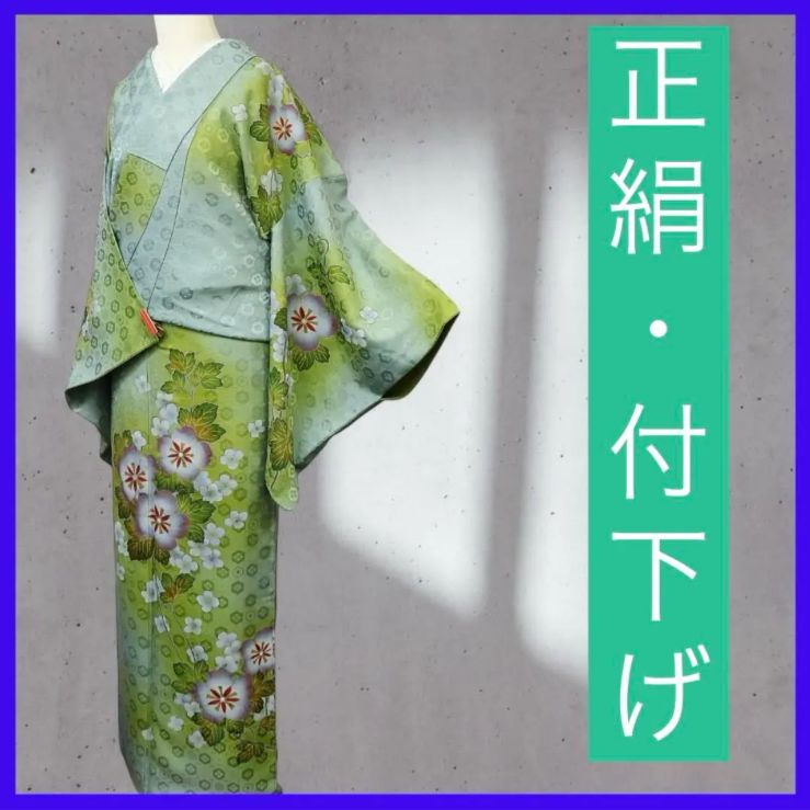 三日月とうさぎ a0307 正絹 袷付下げ 手描き花模様 菊菱亀甲の地紋