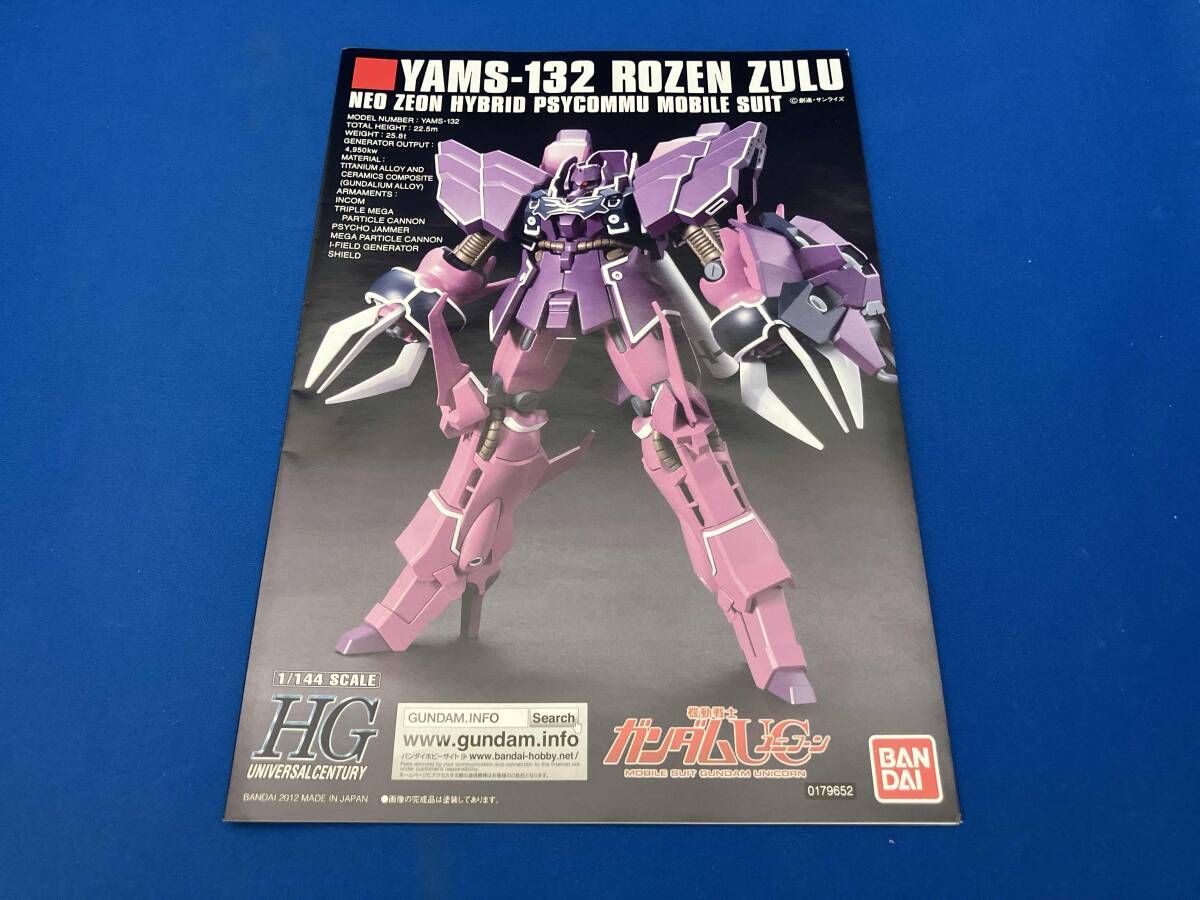 プラモデル 1/144 ストア HGUC YAMS-132 ローゼン・ズール(episode7