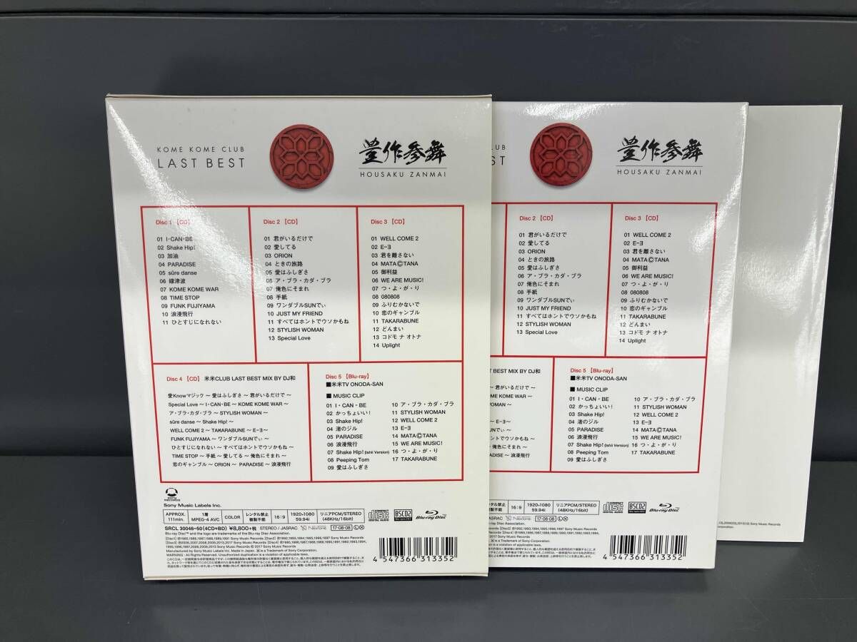 米米CLUB CD LAST BEST ~豊作参舞~(初回生産限定盤)(Blu-ray