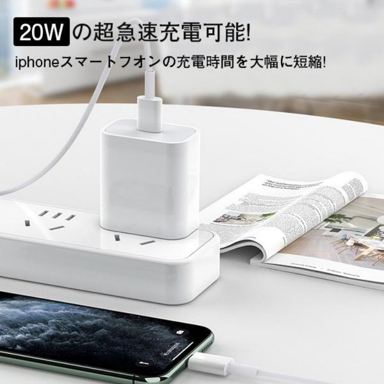 PD充電器 ACアダプター タイプc充電 iphone15充電器 PD急速充電【C to C ケーブル付き】pd20W出力対応ケーブル Android急速充電器 C to ライトニングケーブル