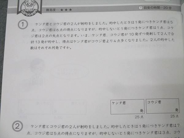① Gnoble グノーブル　5年 算数　国語 理科　社会　季節講習テキスト Gnoble グノーブル 5年 G脳-ワークアウト 算数 17 和差に関する