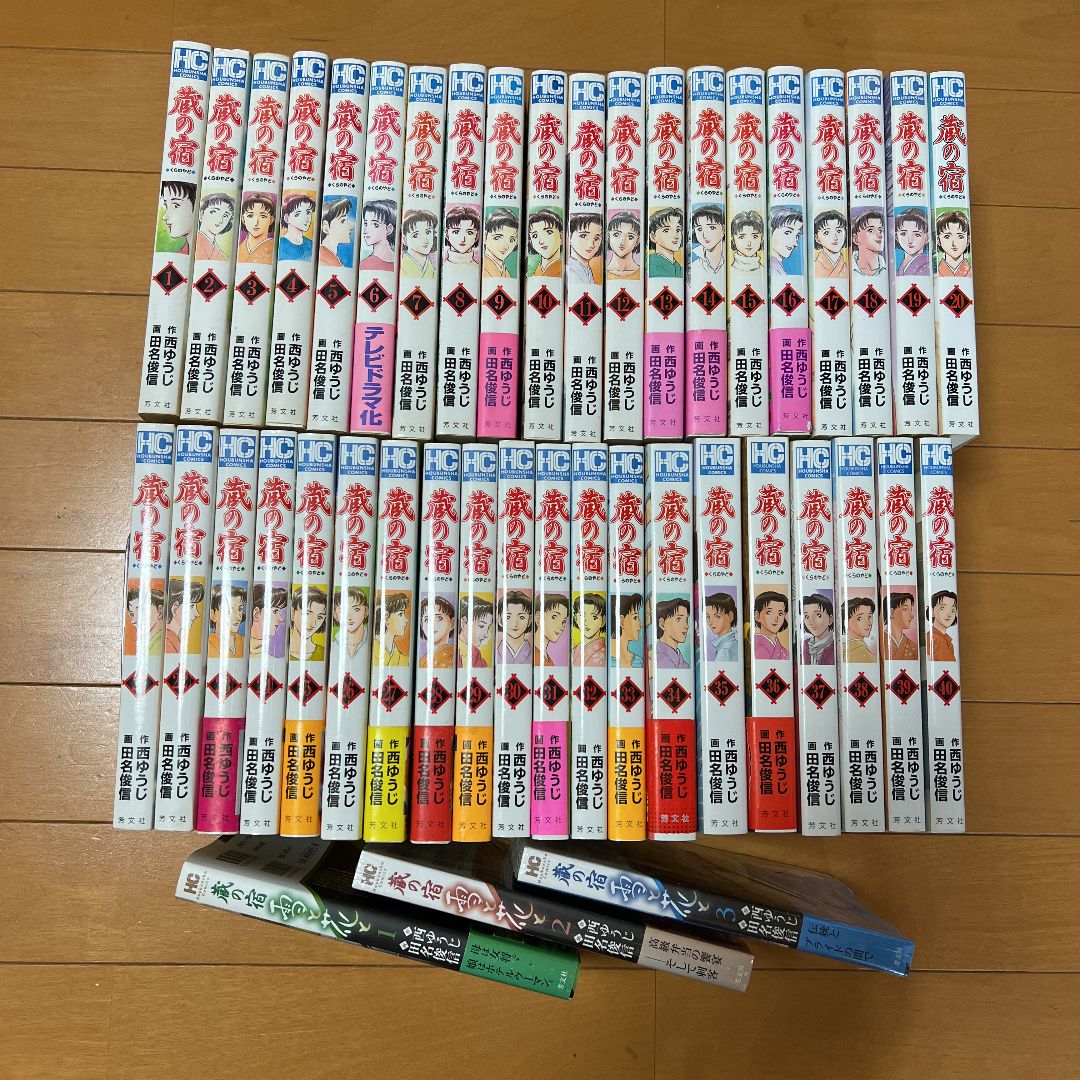 shkさん専用、蔵の宿全巻 全40巻 雪と花と 3巻 - メルカリ