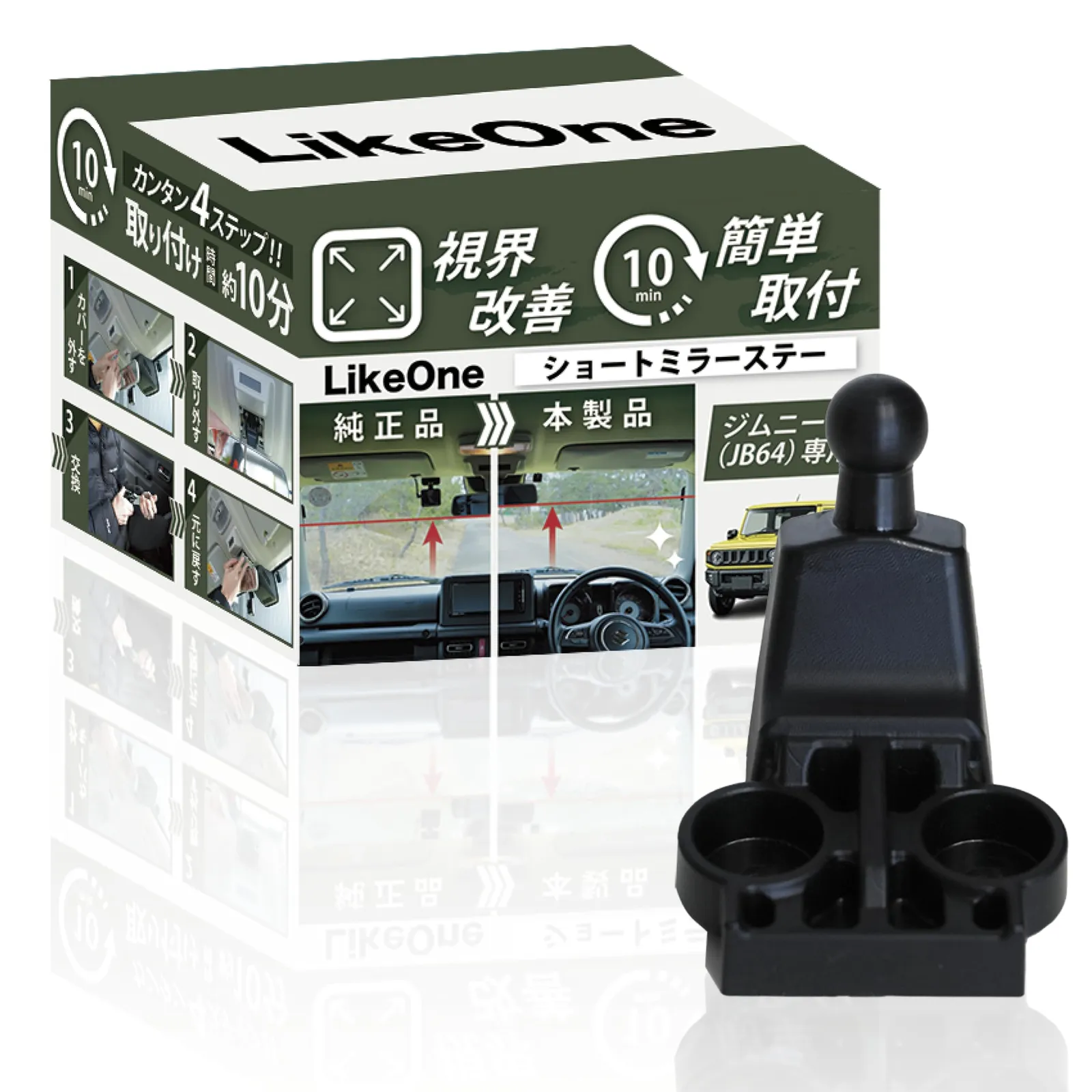 のん その他 新品 LikeOne ジムニー 専用 ショートミラーステー jb64