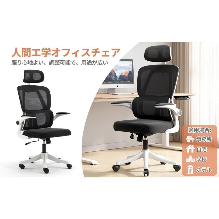 デスクチェア 人間工学