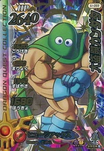 中古】ダイの大冒険クロスブレイド S1-059[ギガレア()]：大盗賊