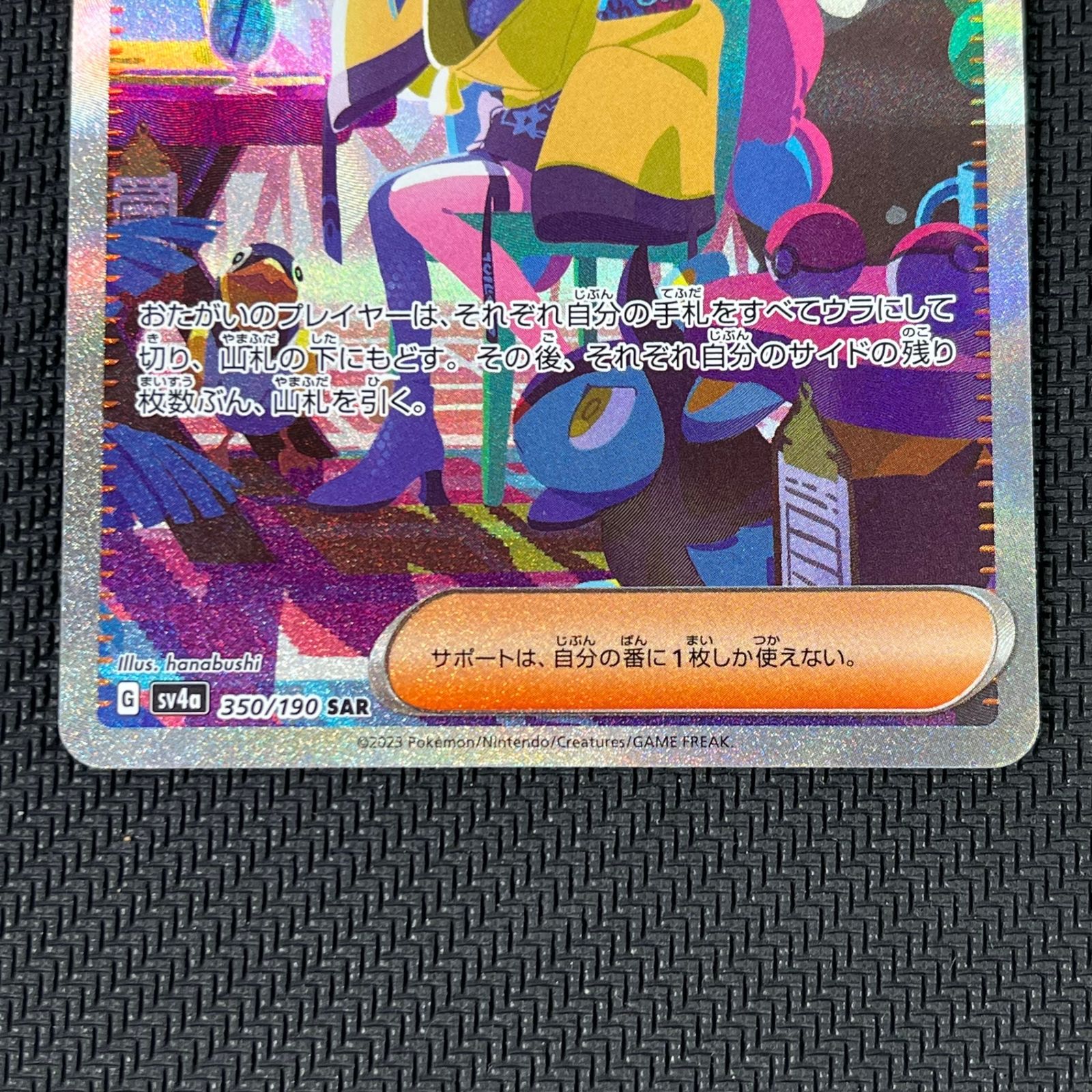ナンジャモ
