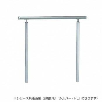 シロクマ アプローチ手すり U シルバー|HL AP-60U 900mm