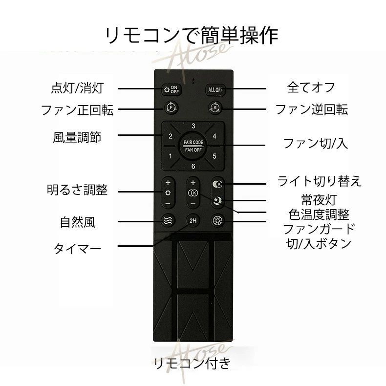 app制御 リモコン付き-50cm*H20cm