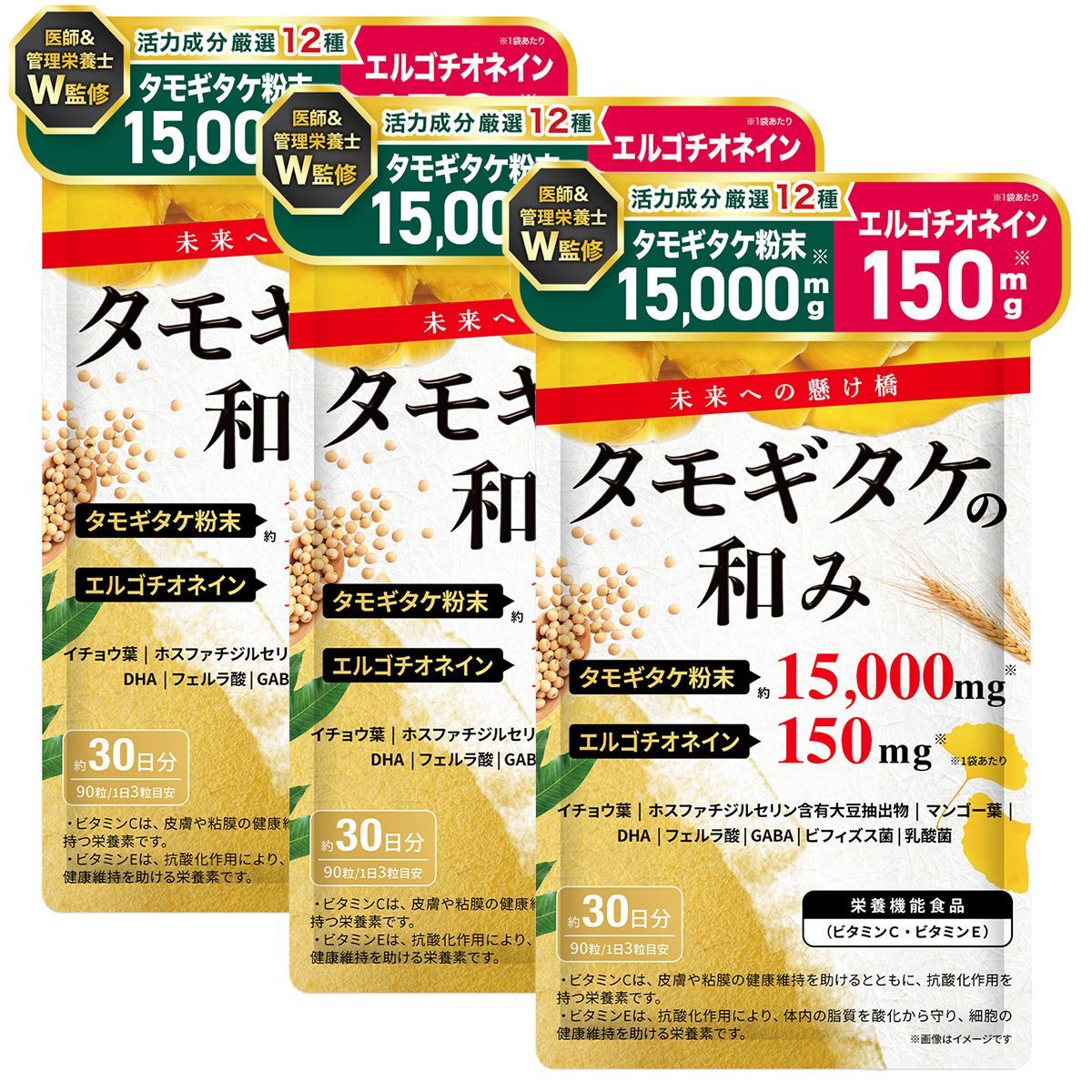 医師・管理栄養士W監修】 タモギタケ サプリ タモギタケ粉末 医師・管理栄養士W監修】 タモギタケ サプリ タモギタケ粉末