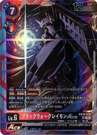 デジモン カード レア フリックモン パラレル EX10 ちゅうてつ デジモンカードゲーム