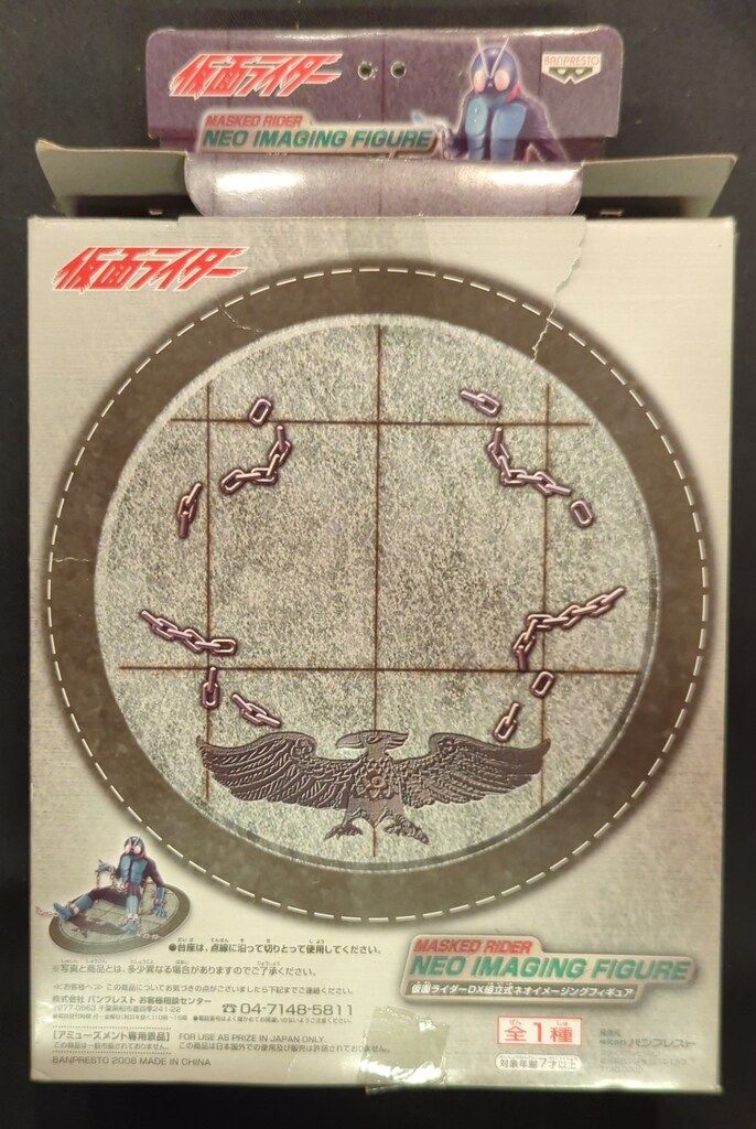 貴重・未開梱】仮面ライダー DX組立式ネオイメージング