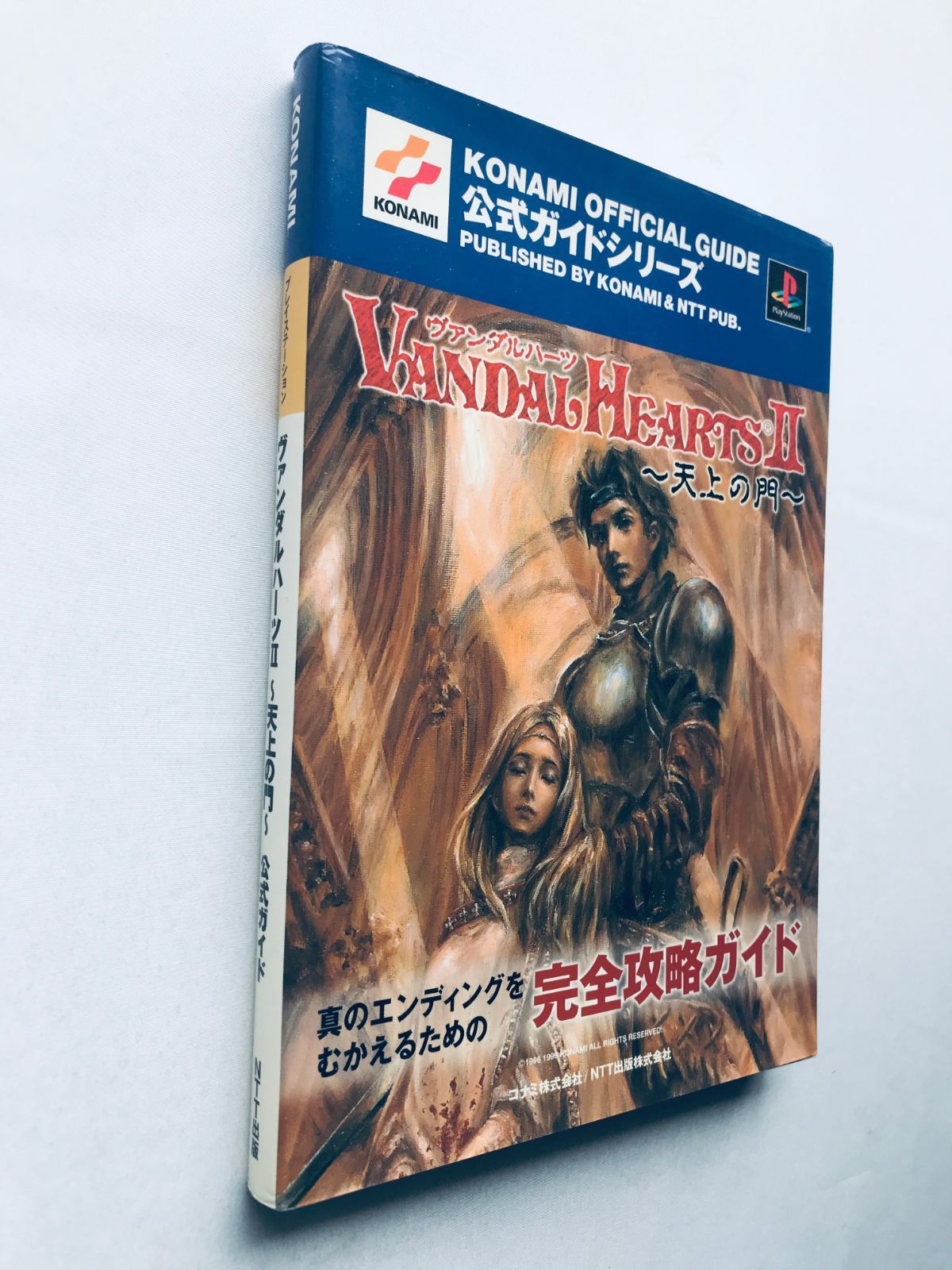 PlayStation - PS ヴァンダルハーツ II 天上の門 ★条件付初版攻略本有 2 Amazon | ヴァンダルハーツ2 天上の門 | ゲームソフト