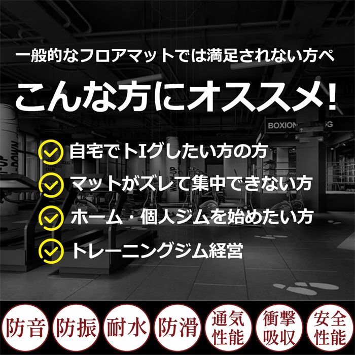 防音 防振