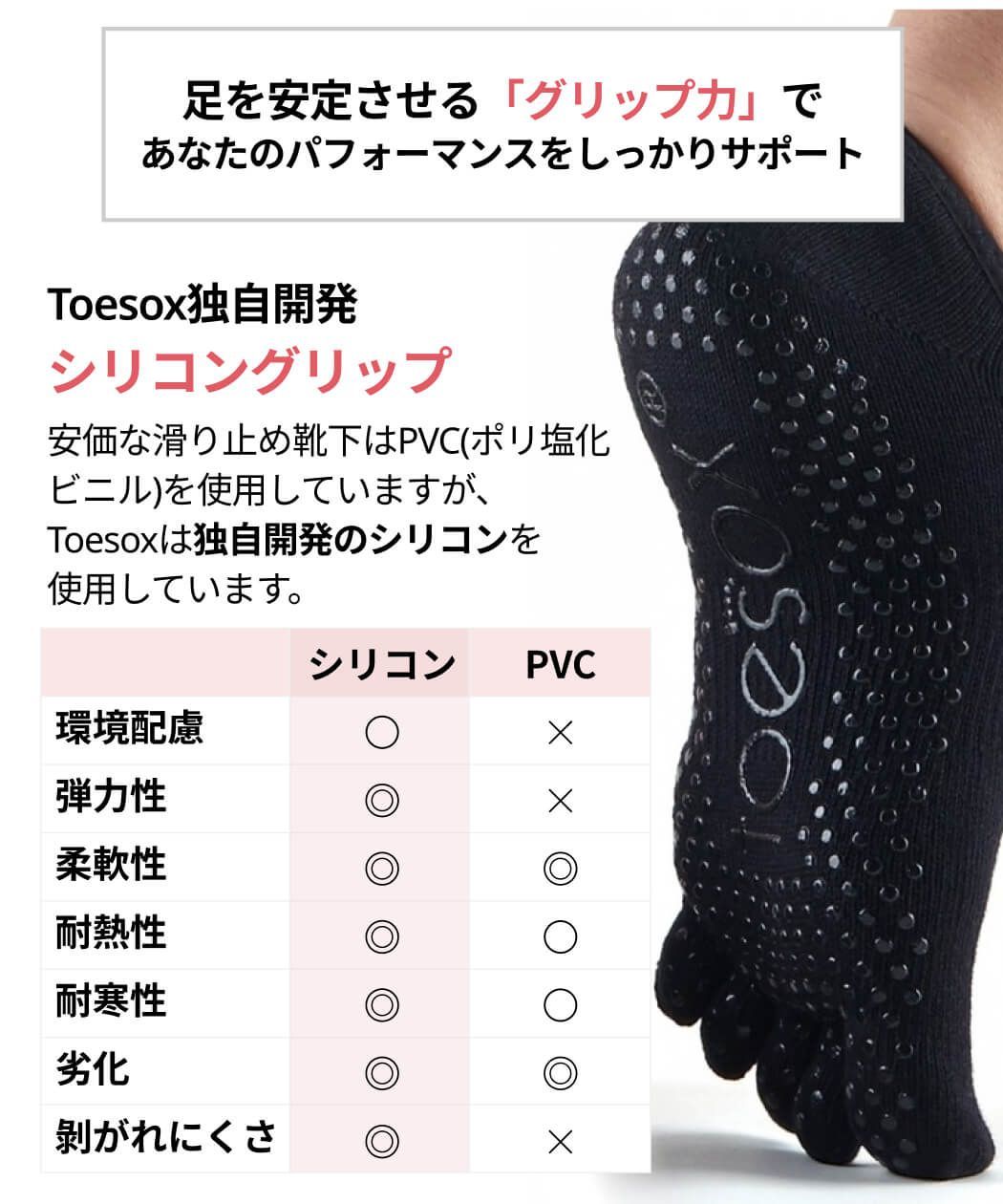 5本指 ヨガソックス 靴下 グリップ ソックス 滑り止め ピラティス ToeSox] ピラティスソックス : 滑り止め付き グリップソックス 新品 ヨガ ヨガ靴下 数量限定ピラティス