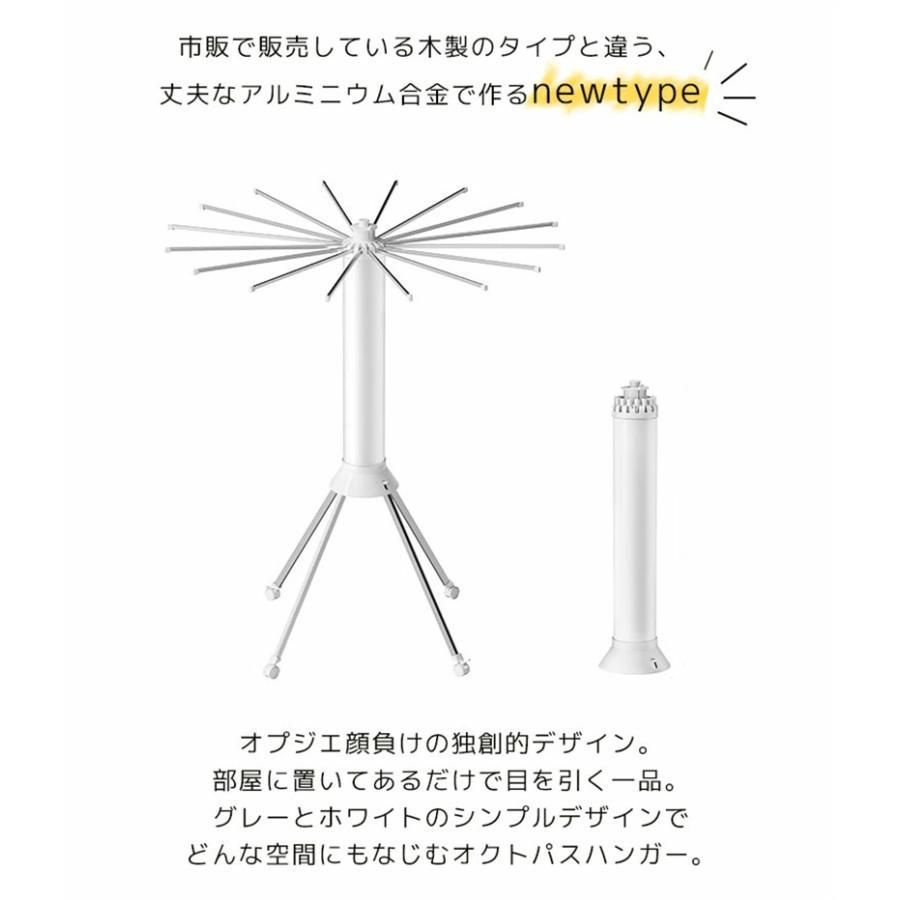 オクトパスハンガー 室内干し 物干しラック タオル干し コンパクト収納 靴ハンガー付き 大容量 折りたたみ式 おしゃれ 4タイプ コンパクト