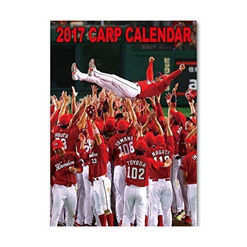veryカープ!RCC 2017カレンダー 2017年#広島カープ⭕️カレンダー - 記念グッズ