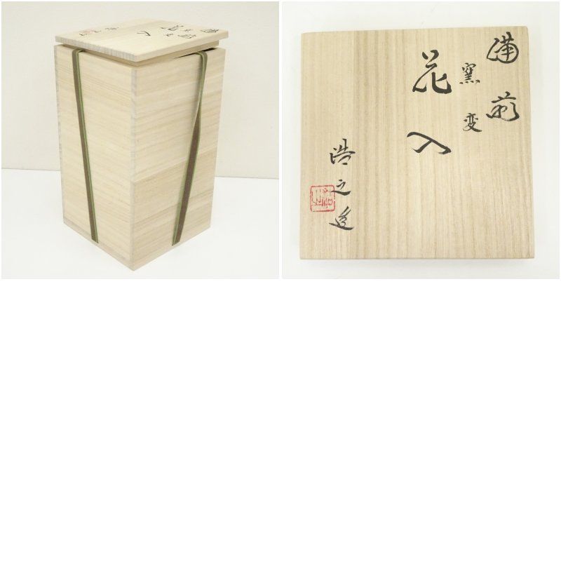 備前焼作家松井與之作備前焼花入 備前焼作家松井與之作備前焼花入 - メルカリ