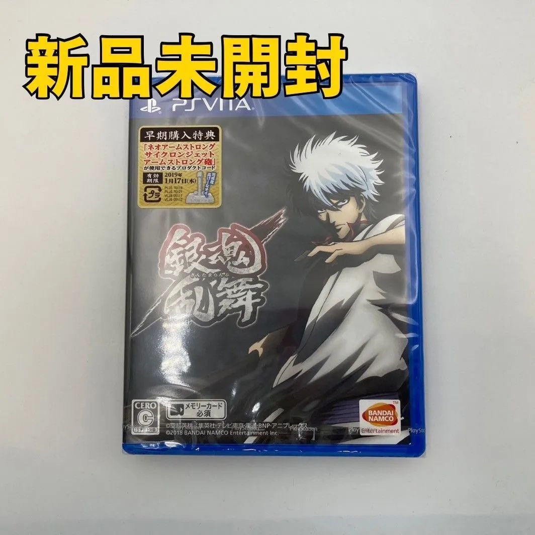 PS Vitaソフト】銀魂乱舞 AV EDITION -アニメサウンド＆ボイス