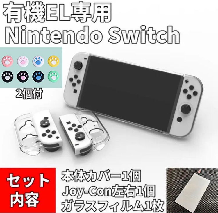 Nintendo Switch グレー　本体カバー付き