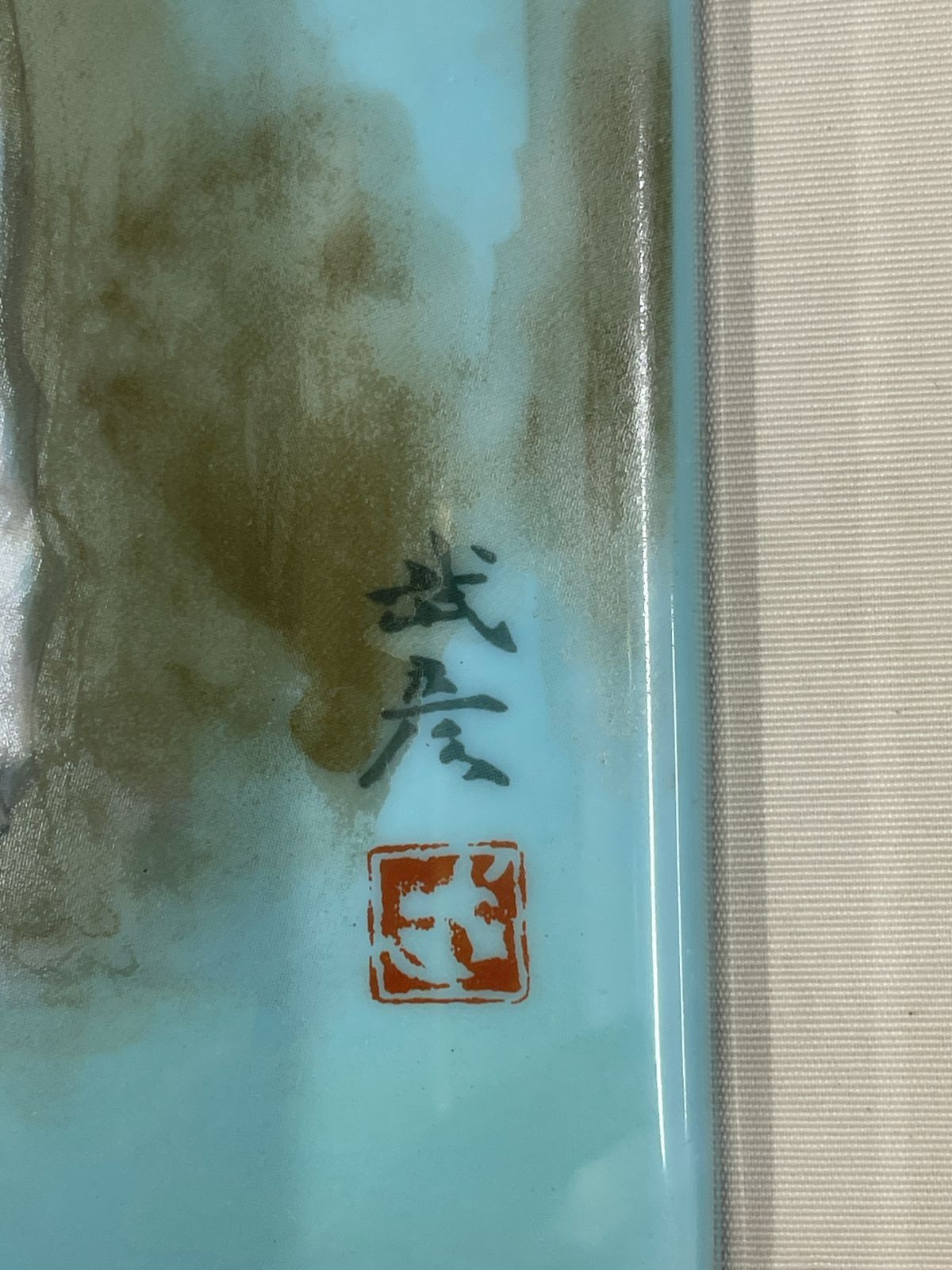 前畑陶器社製 毛利武彦 陶板画 1990年 未 WWW_IMPECCABLEHEALTHCARESERVICES_COM