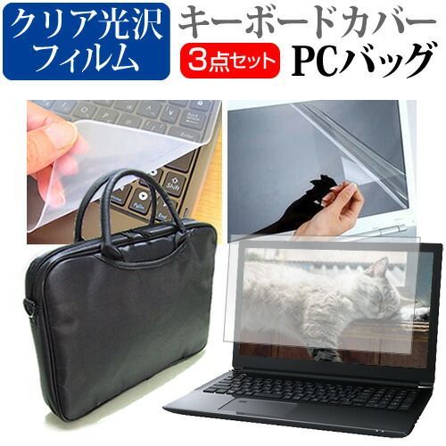 HP OMEN by HP 17-cb0000 シリーズ [17.3インチ] 機種で使える 3WAYノートPCバッグ と クリア光沢 液晶保護フィルム シリコンキーボードカバー 3点セット キャリングケース メール便送料無料