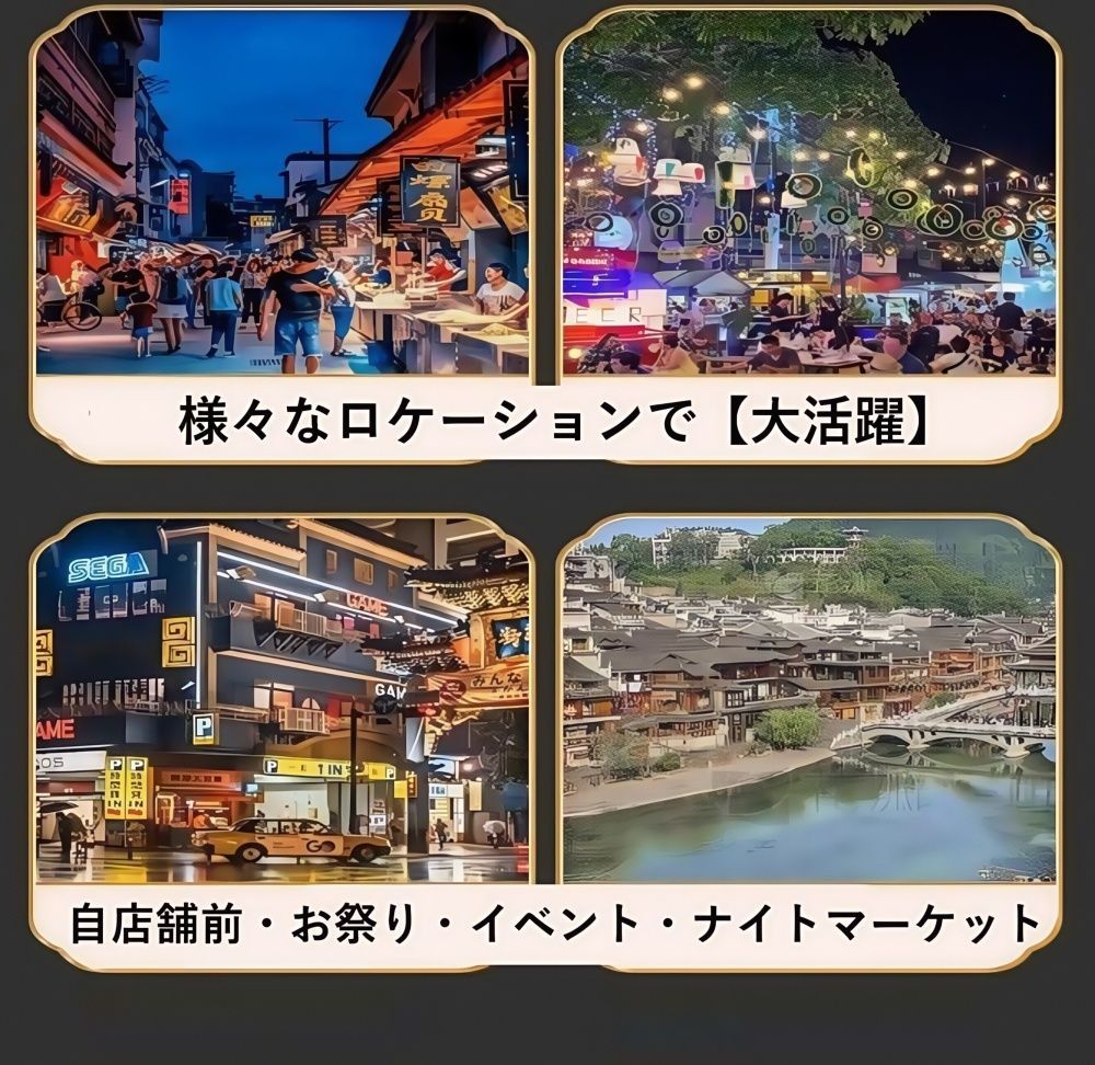 イベントやお祭りで大活躍のカンタン屋台セット
