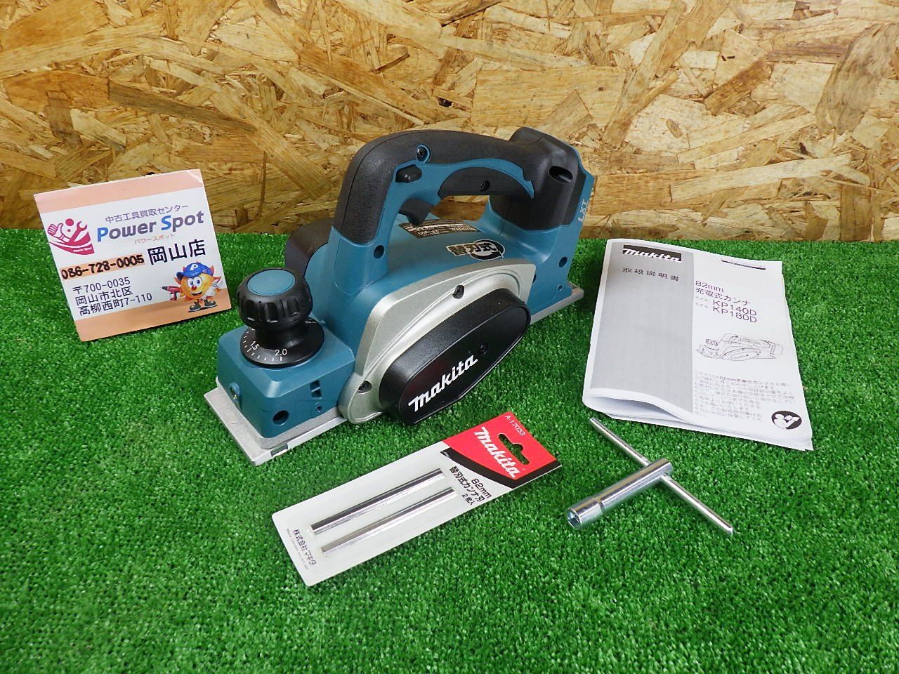 長期保管品 マキタ 82mm 充電式カンナ 18Vタイプ 本体のみ KP180D 工具 電動かんな makita 扱い