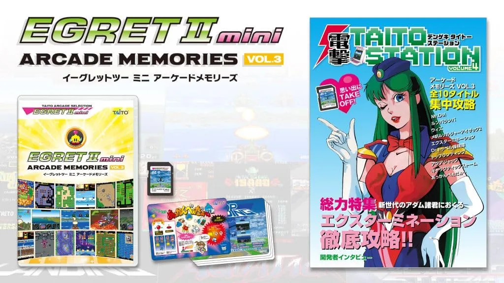 2026年最新】イーグレットツーミニ アーケードメモリーズの人気