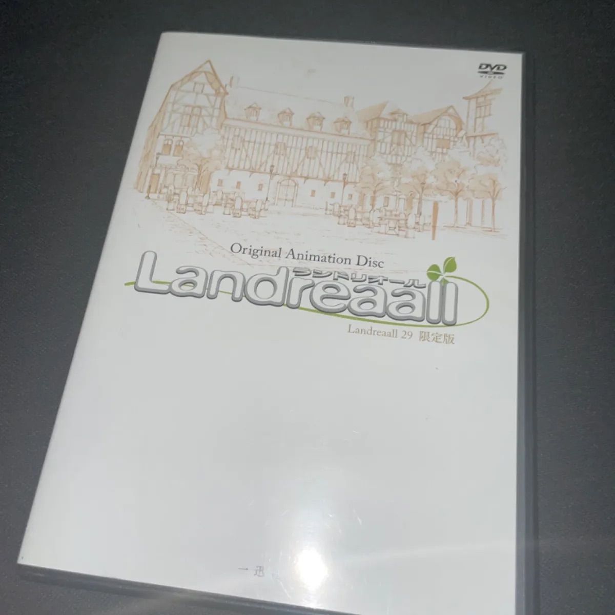 S1206) Landreaall ランドリオール landreaall 29巻 限定版DVD 鈴村