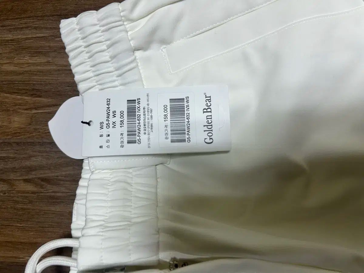 数回使用 ゴールデンベア ホワイト カーゴ ジョガー WS