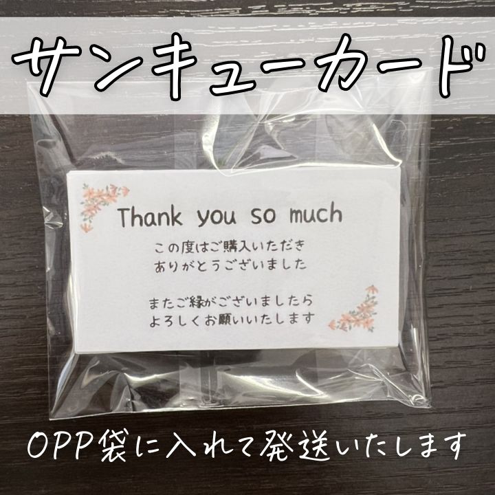 サンキューカード メッセージカード お礼 カード【OPENセール】 200枚 