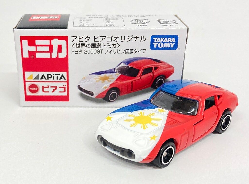 トミカ トヨタ 2000gt アピタ ピアゴ 世界の国旗シリーズ アメリカ国旗 Amazon | アピタ ピアゴオリジナル 世界の国旗トミカ トヨタ