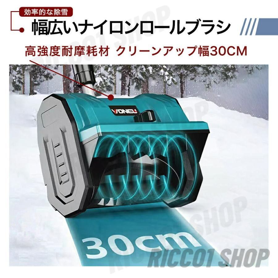 電動除雪機 除雪機 充電式 コードレス 雪かき 電動 21Vバッテリー*2 18Vマキタバッテリー対応 スコップ 家庭用 除雪幅30cm 除雪器具 電動 除雪スコップ ショベル雪かき機 小型 除雪用品 軽量 便利 投雪 - メルカリ